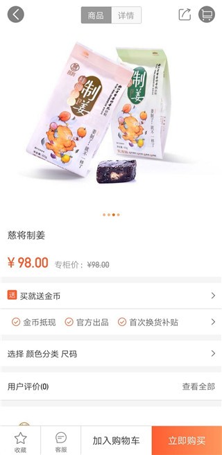 兰心生活_截图2