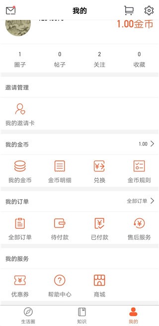 兰心生活_截图1