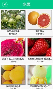 农业行业平台