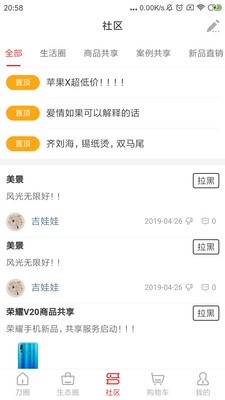 刀行天下_截图4