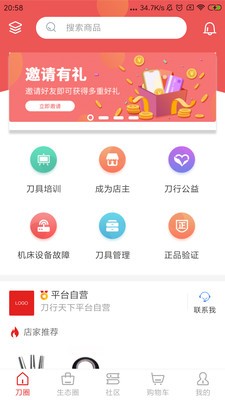 刀行天下_截图2