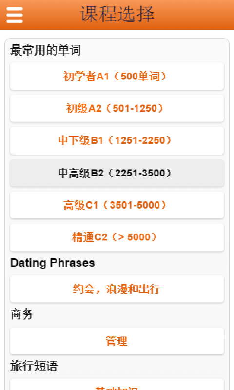 保加利亚语词汇轻松学