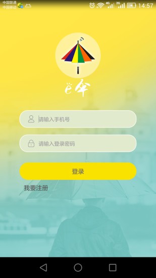 北京共享雨伞