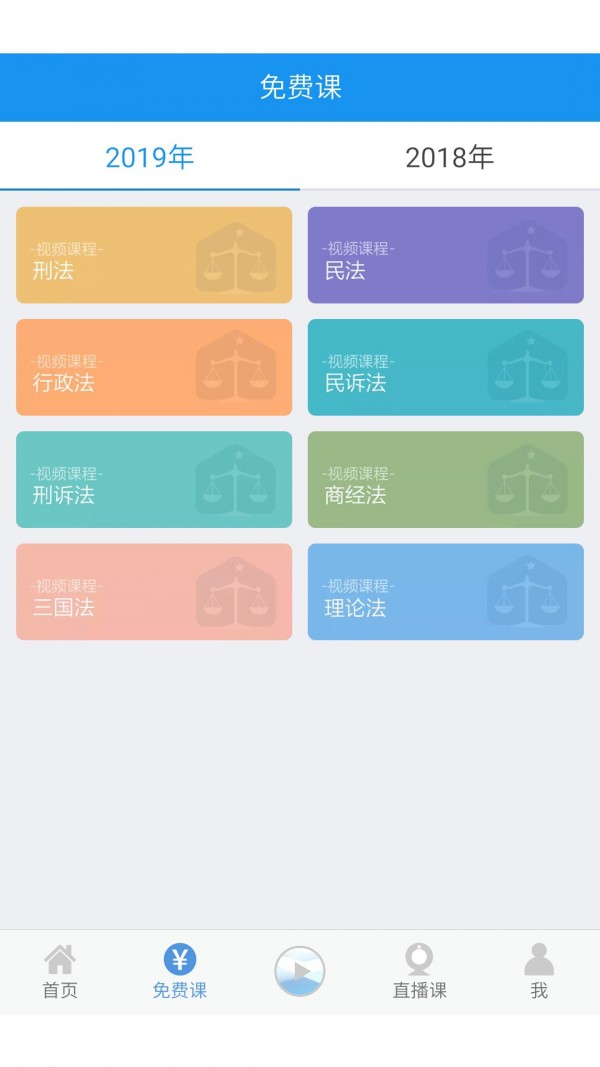 华旭法考
