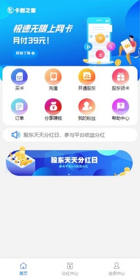 卡创之家_截图2