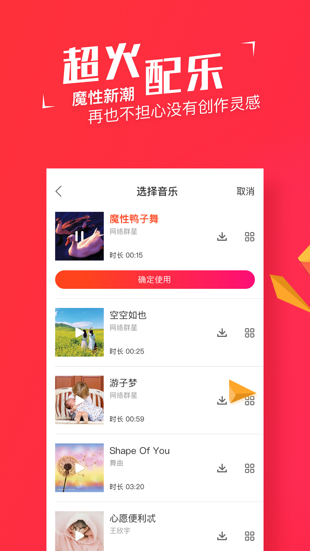 友乐谱_截图3