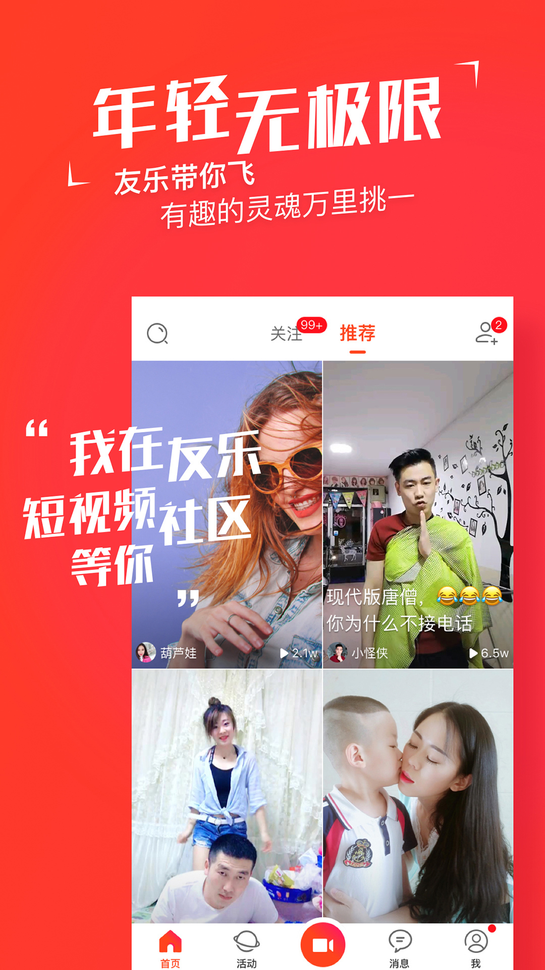 友乐谱_截图1