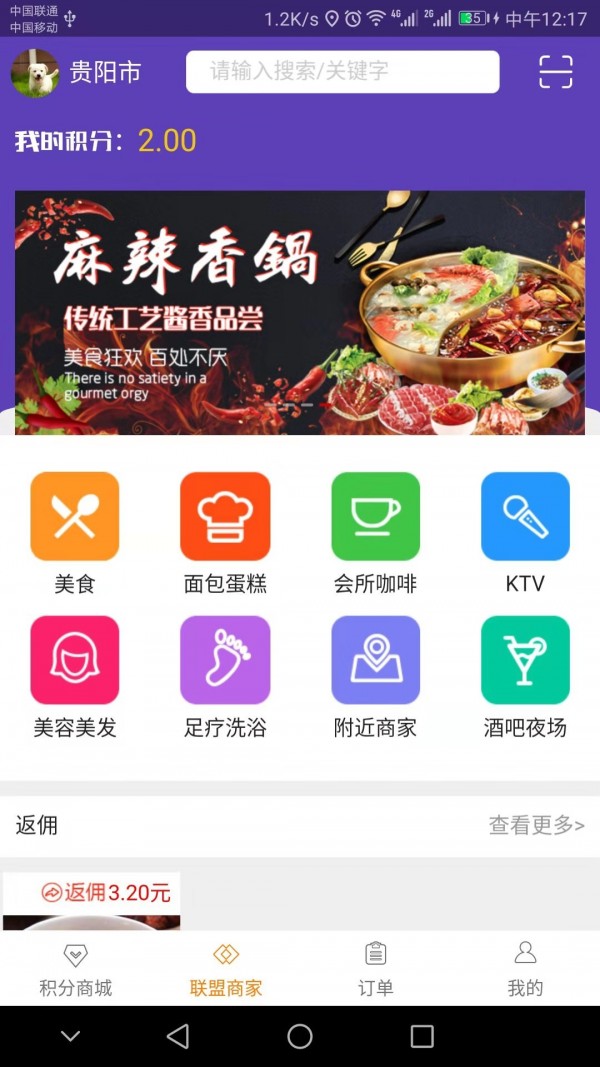 反套路联盟