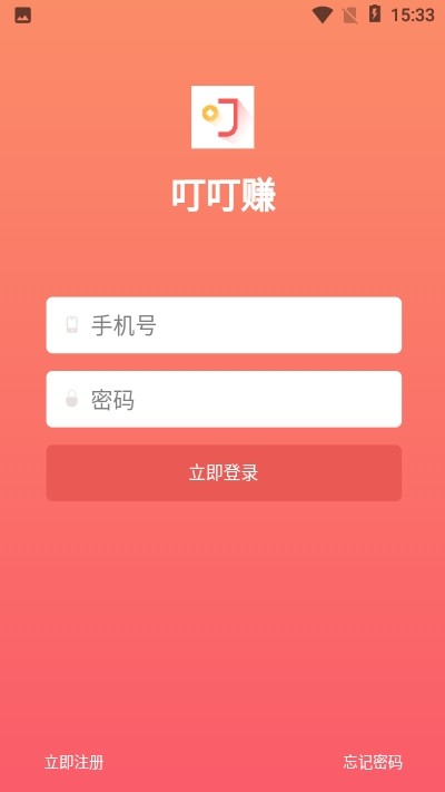 叮叮导游端