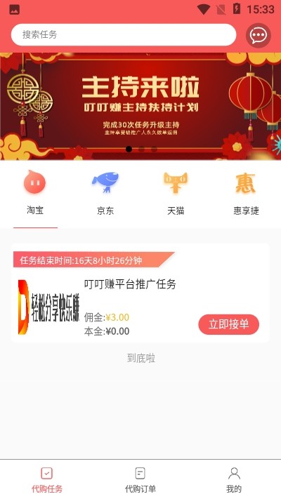 叮叮导游端