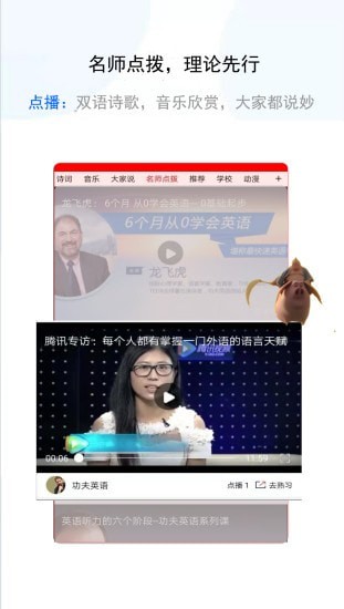 学霸听英语