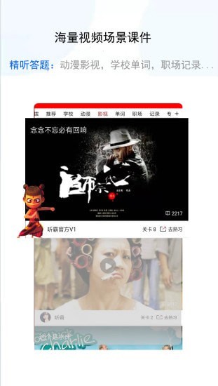 学霸听英语