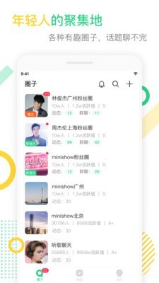 咪哒minik_截图1