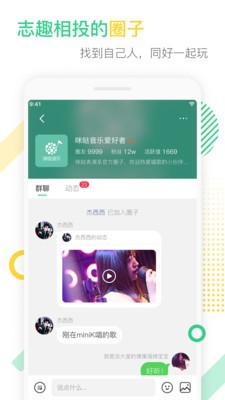 咪哒minik_截图3