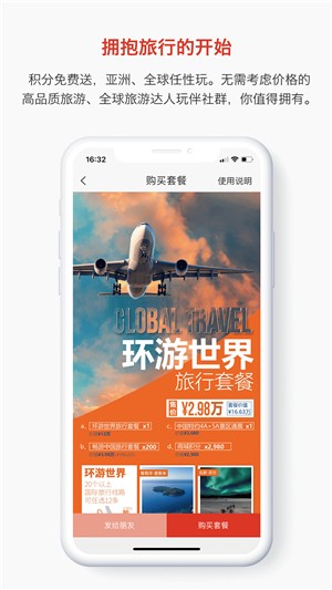 喜聚_截图3