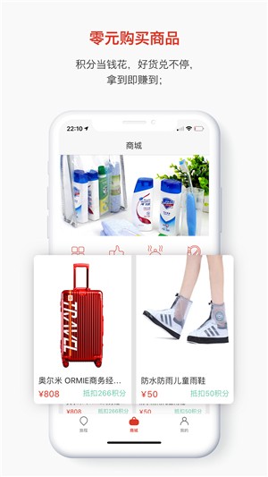 喜聚_截图4