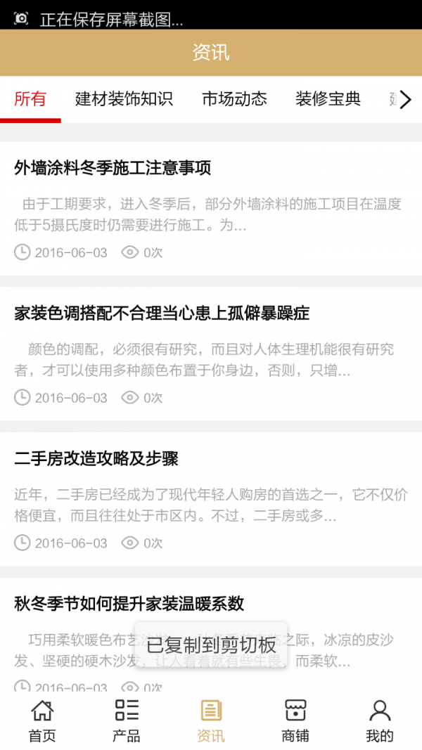 商洛建材装饰网