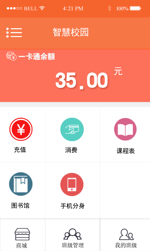 嗨校文理