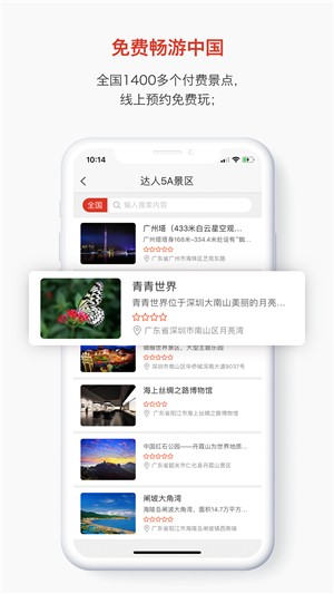 喜聚_截图1