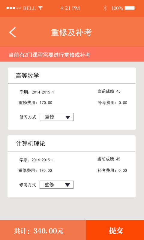 嗨校文理