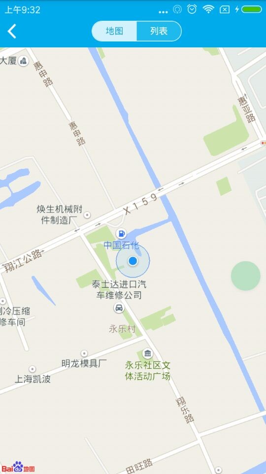 公租房_截图2