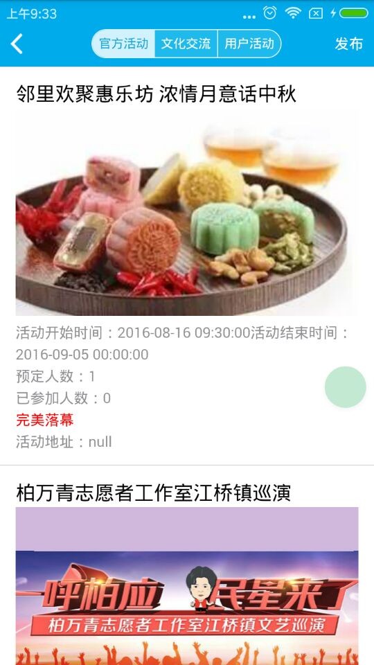 公租房_截图3