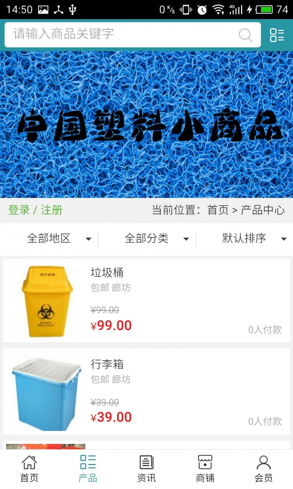 塑料小商品
