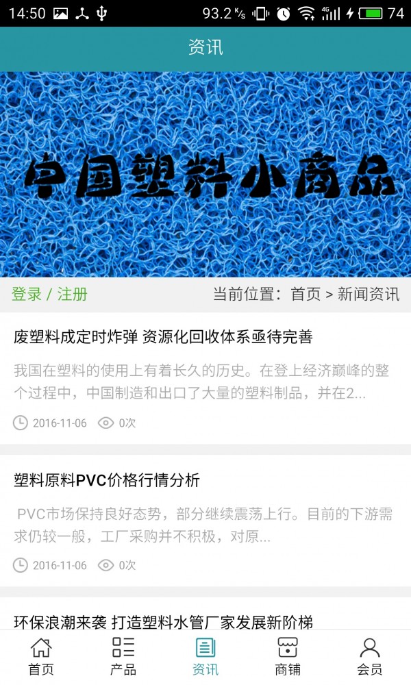 塑料小商品
