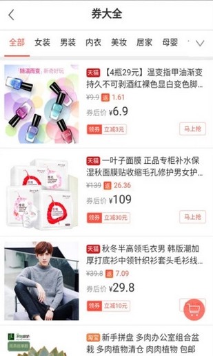 天福天汇_截图3