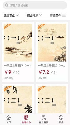缤果学伴
