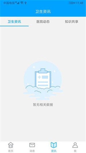 宁德市闽东医院