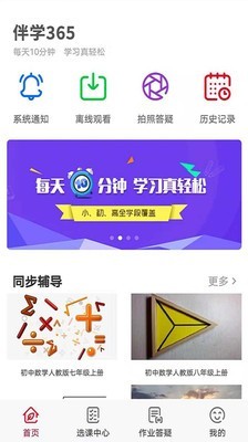 缤果学伴