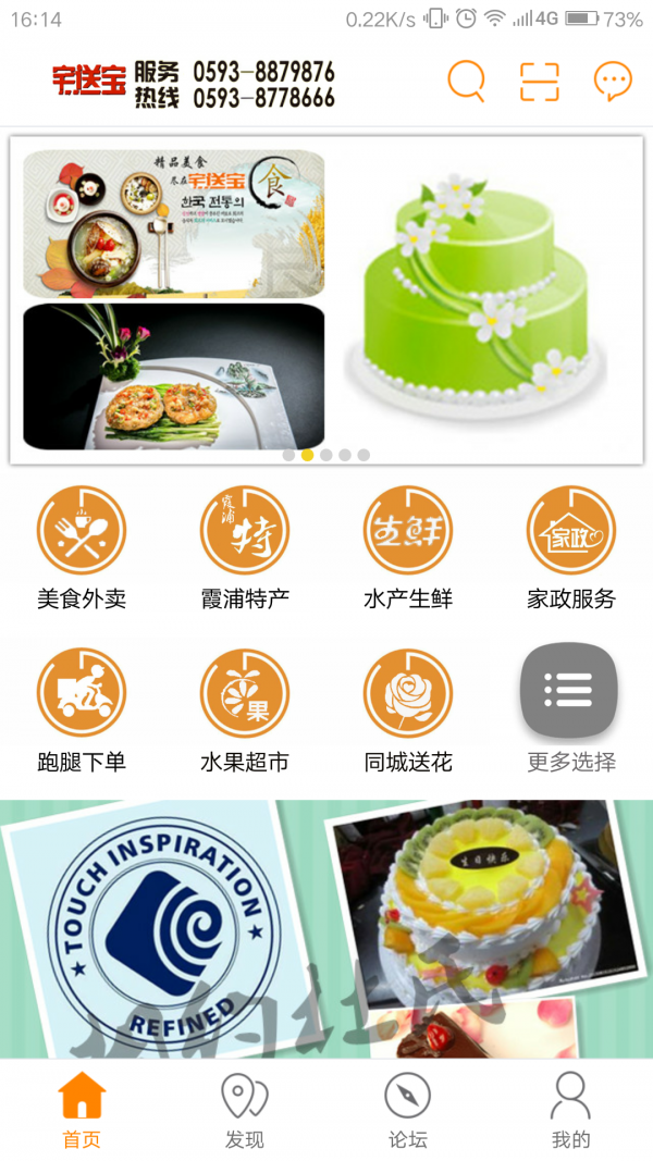 宅菜送_截图1