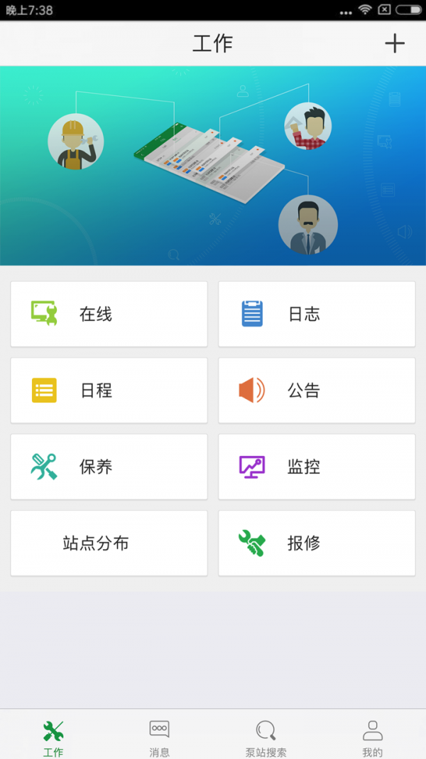 尔顺维保