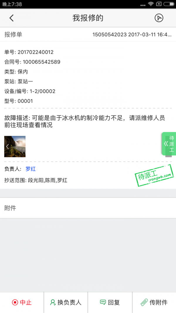 尔顺维保