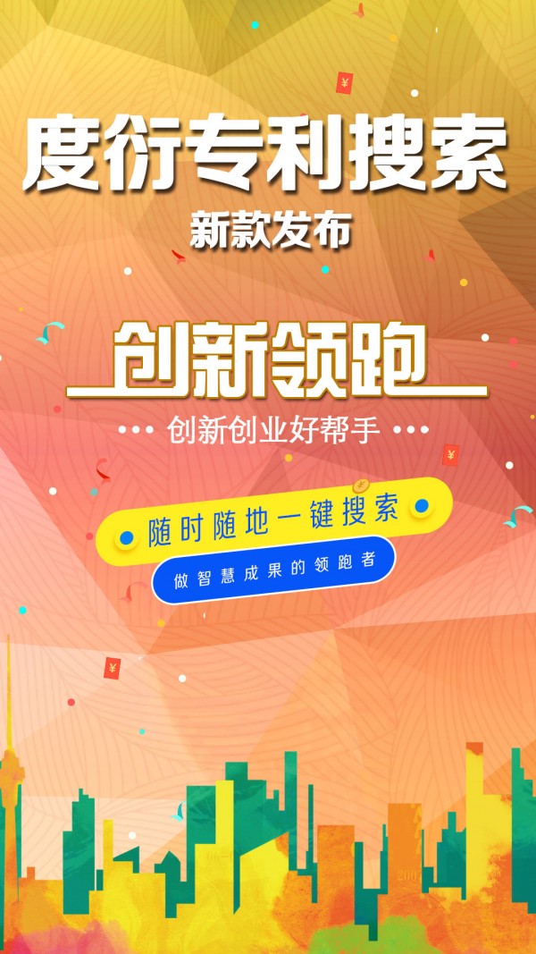 度衍_截图3