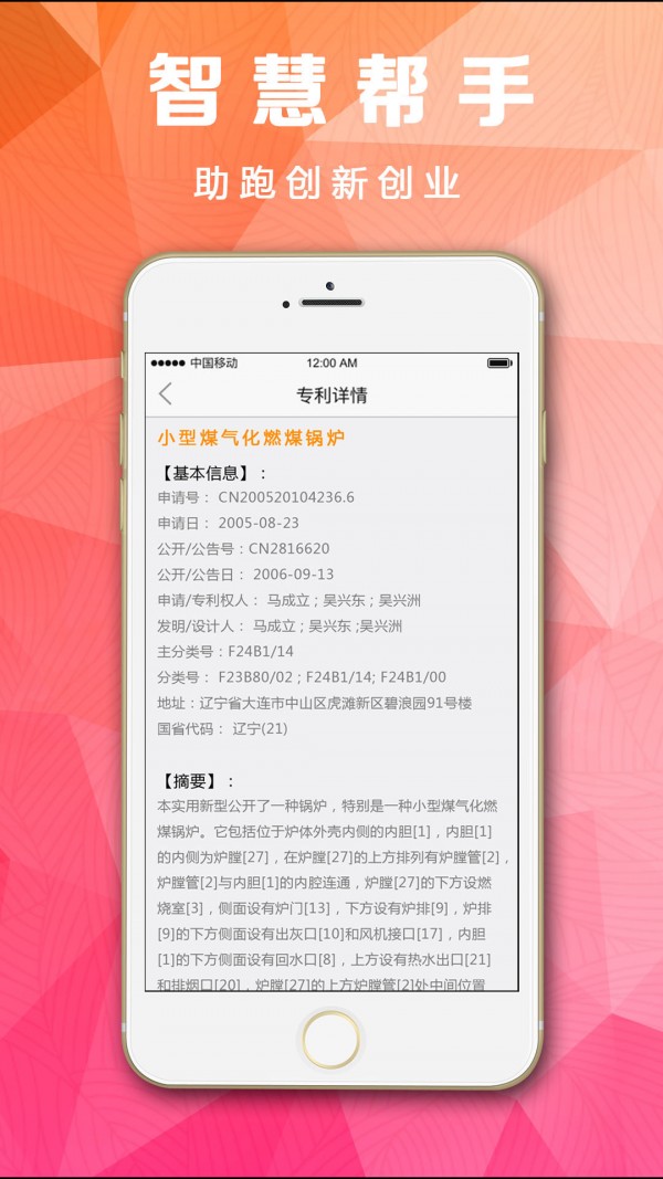 度衍_截图2