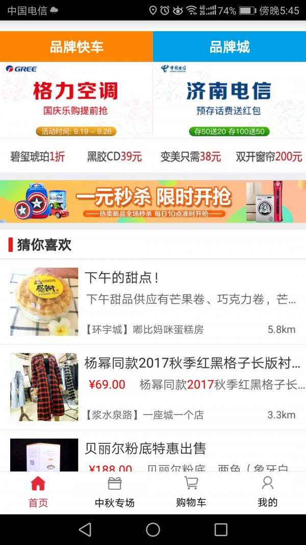 店商汇