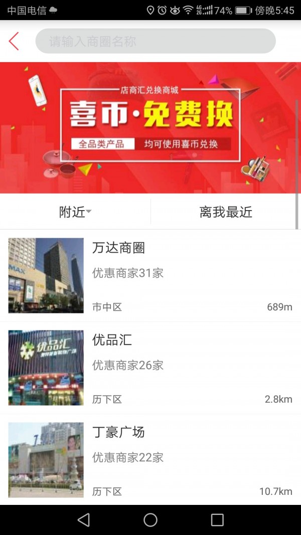 店商汇