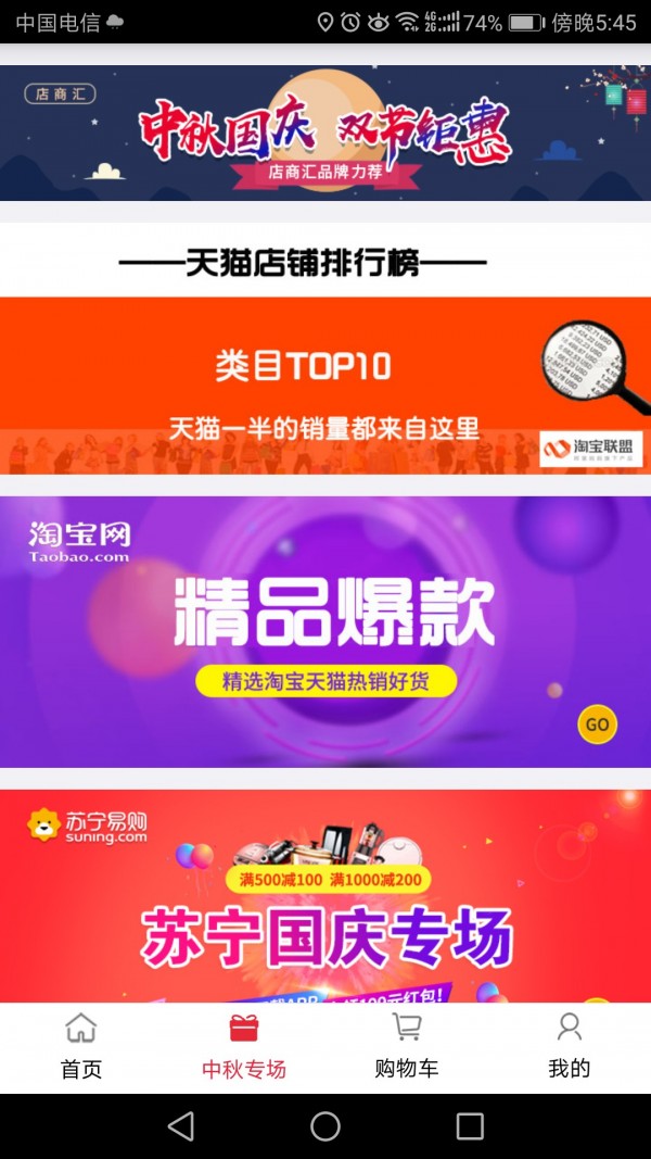 店商汇