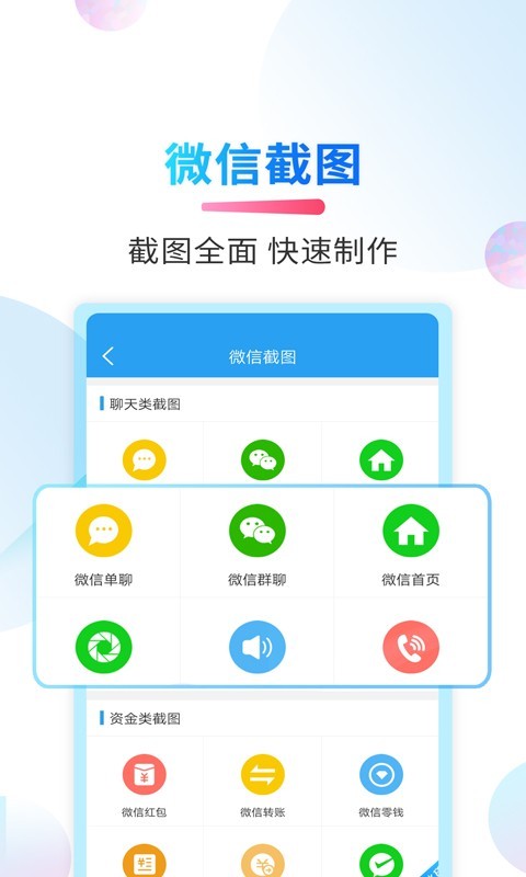微商截图侠_截图2
