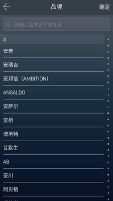 微龙变频帮_截图3