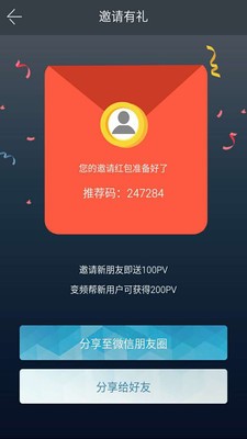 微龙变频帮_截图2