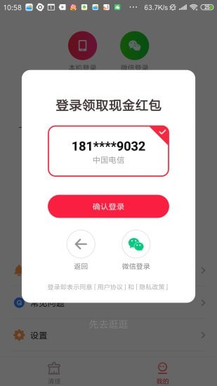 快捷清理