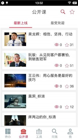 我家学院
