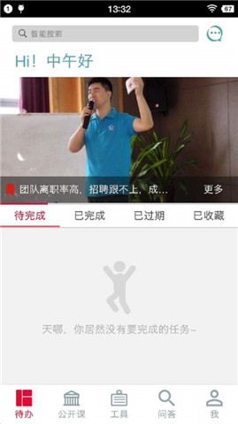 我家学院