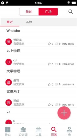 我家学院