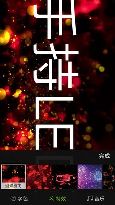 手持酷炫弹幕