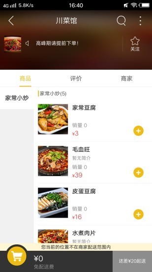 托里同城_截图3