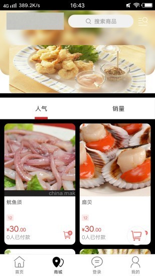托里同城_截图2